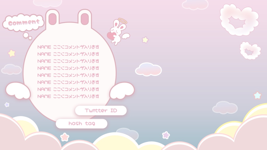 【配信画面デザイン】ゆめかわうさぎ【4点セット】