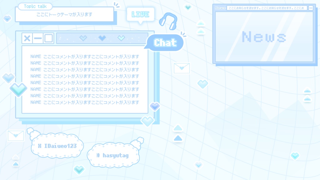 【無料版あり】Vtuberさん向け動くポップなハートの配信画面