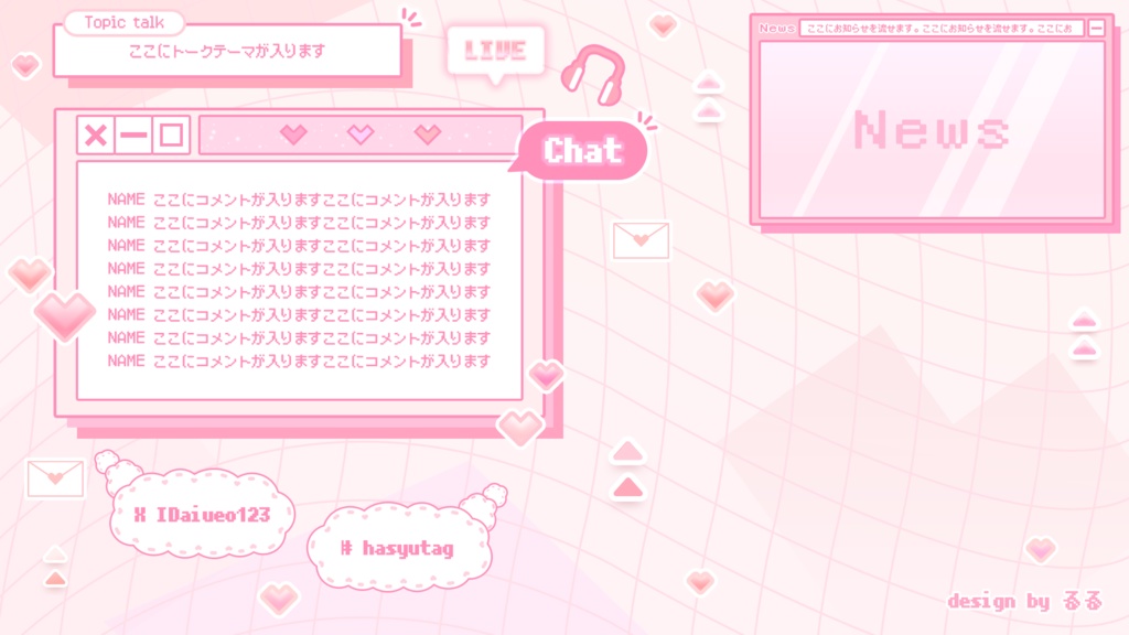 【無料版あり】Vtuberさん向け動くポップなハートの配信画面