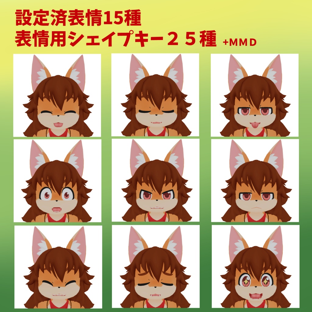 オリジナル3Dモデル【コブリ】