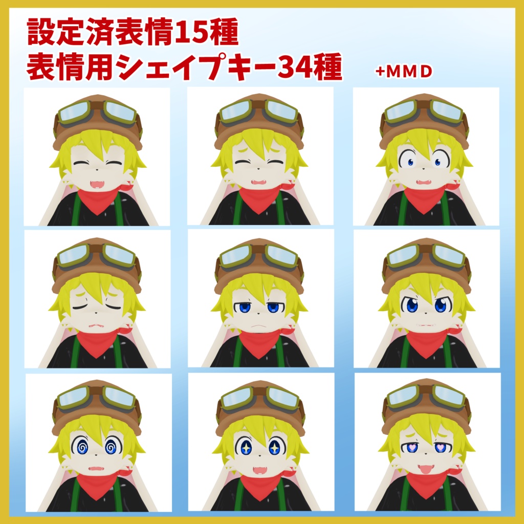 オリジナル3Dモデル【チィト】