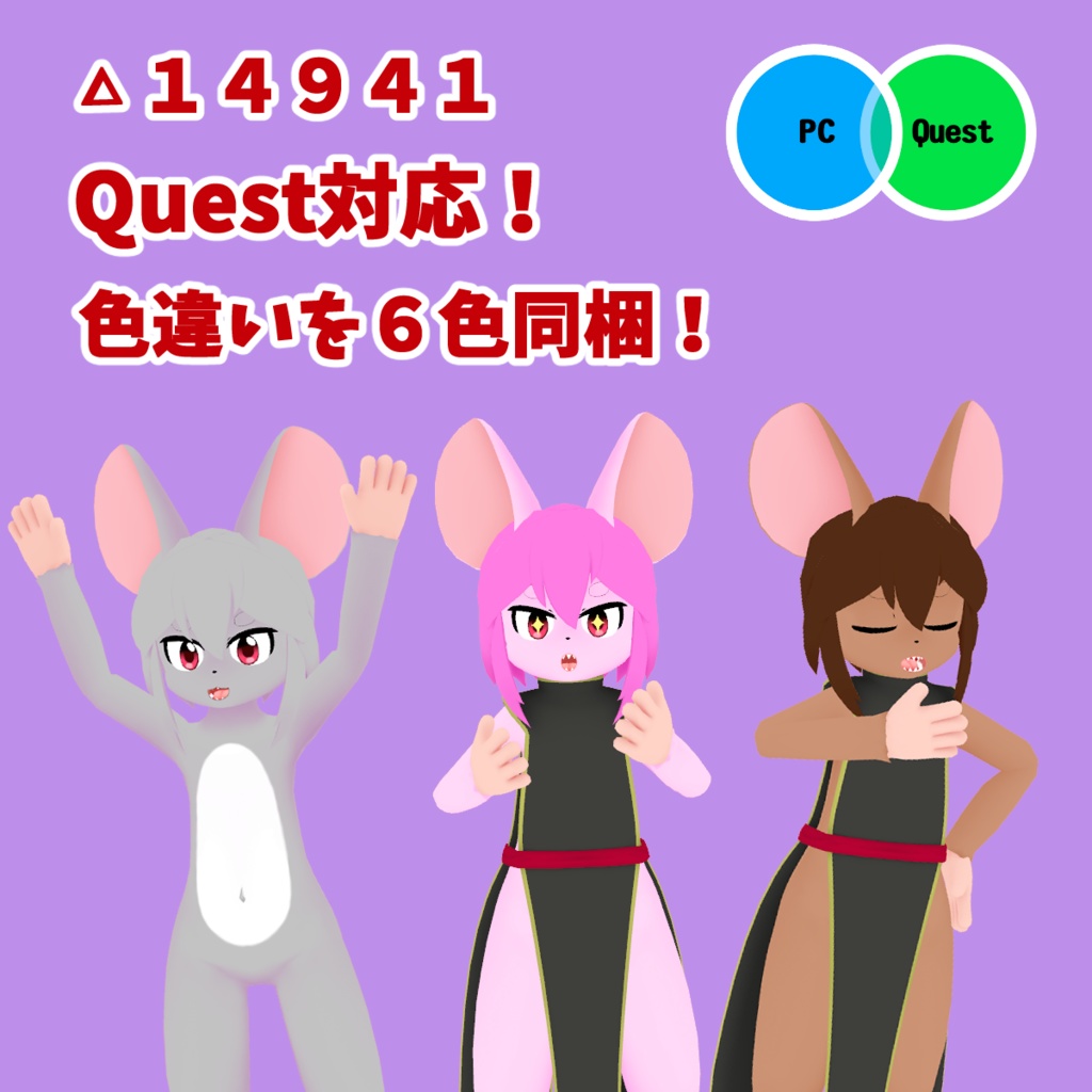 オリジナル3Dモデル【チーワン】