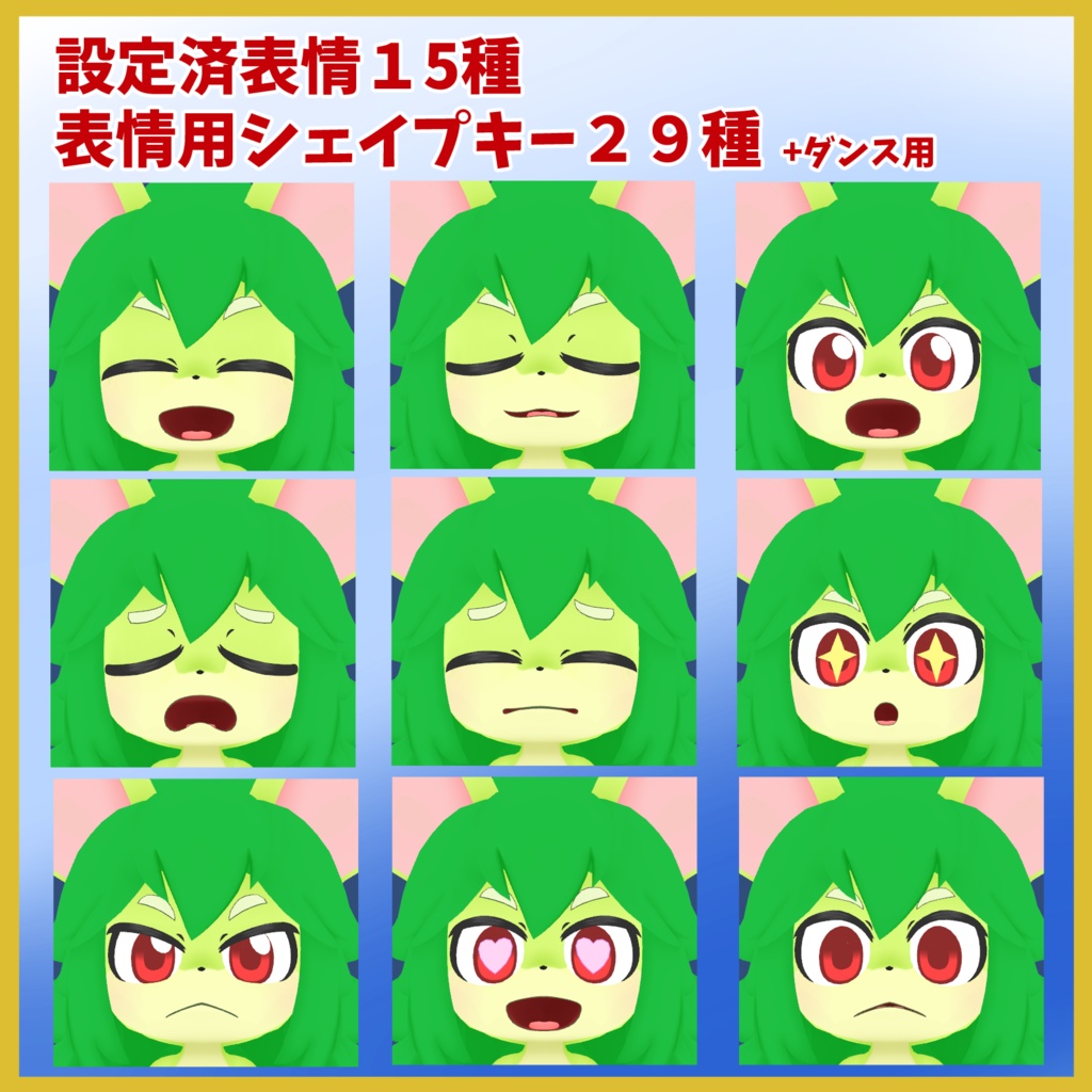 オリジナル3Dモデル【ラフィーア】