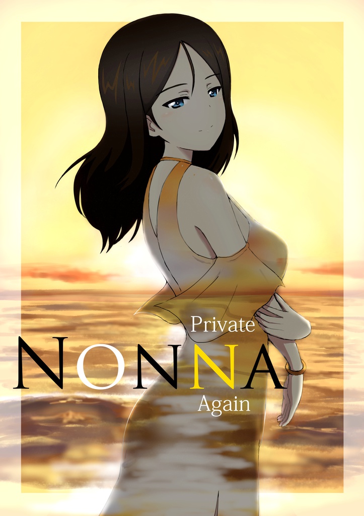 Private Nonna Again ノンナのフルカラー イラスト集２ ぶっくり堂 Booth