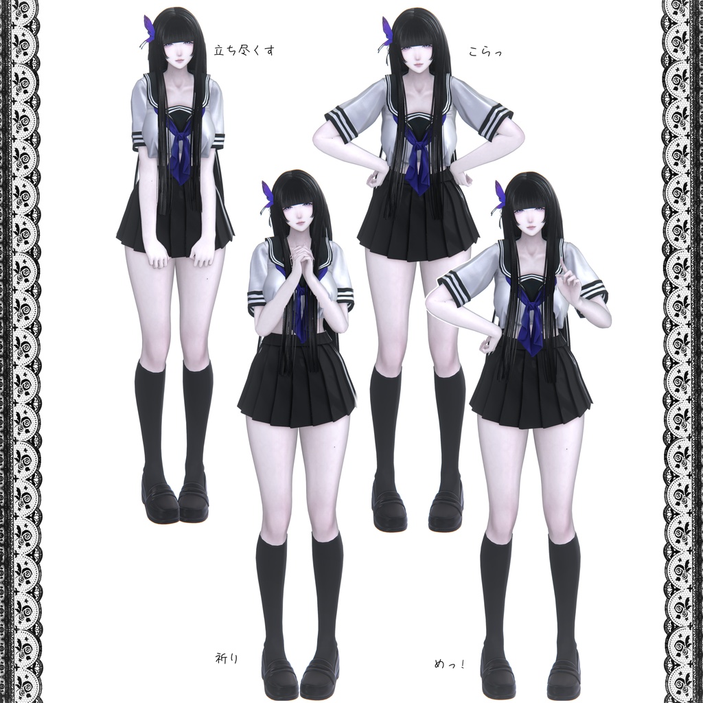 【無料10種類pose】控えめポーズ