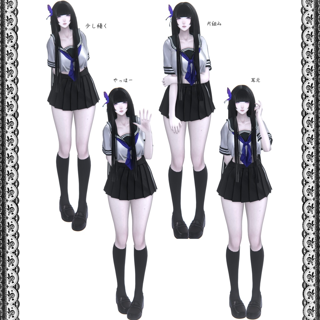【無料10種類pose】控えめポーズ