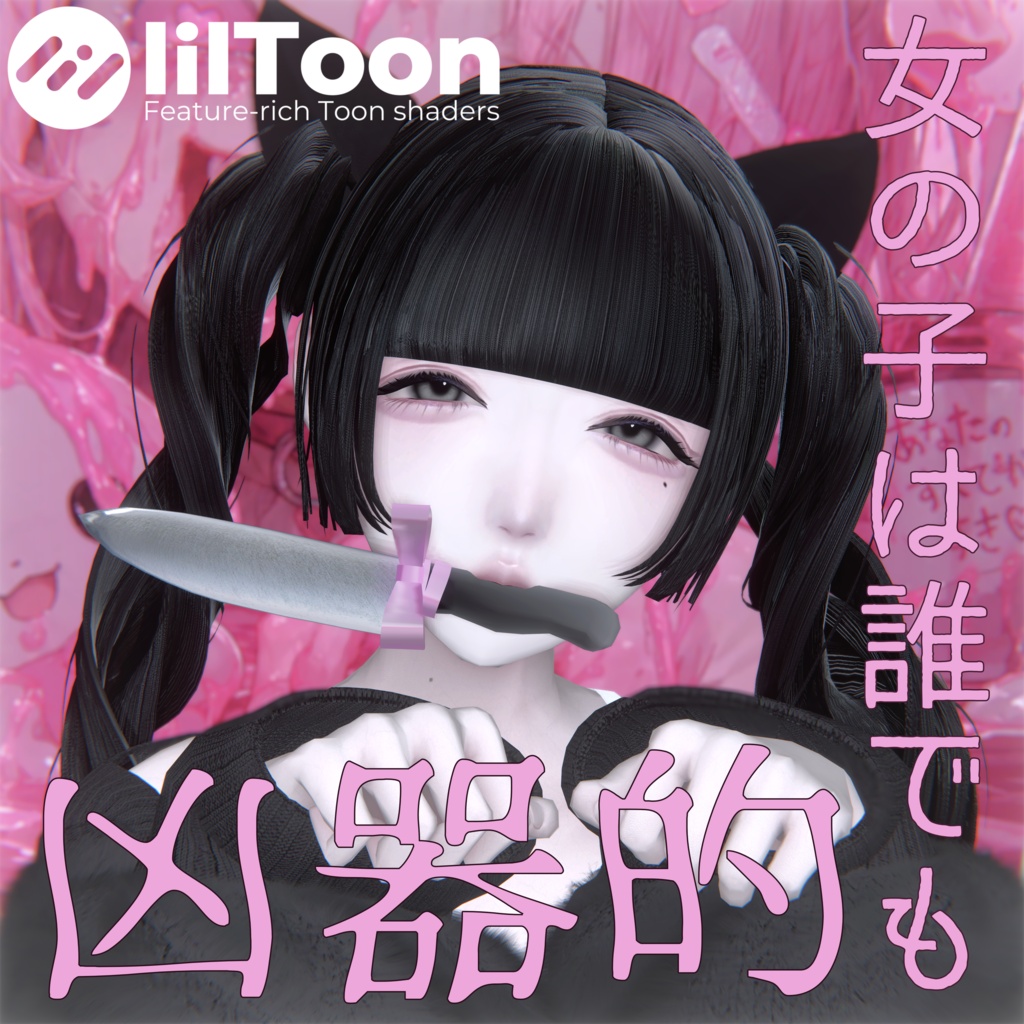 【無料あり】kill cat 猫耳+くわえナイフ