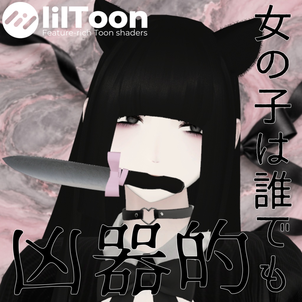 【無料あり】kill cat 猫耳+くわえナイフ