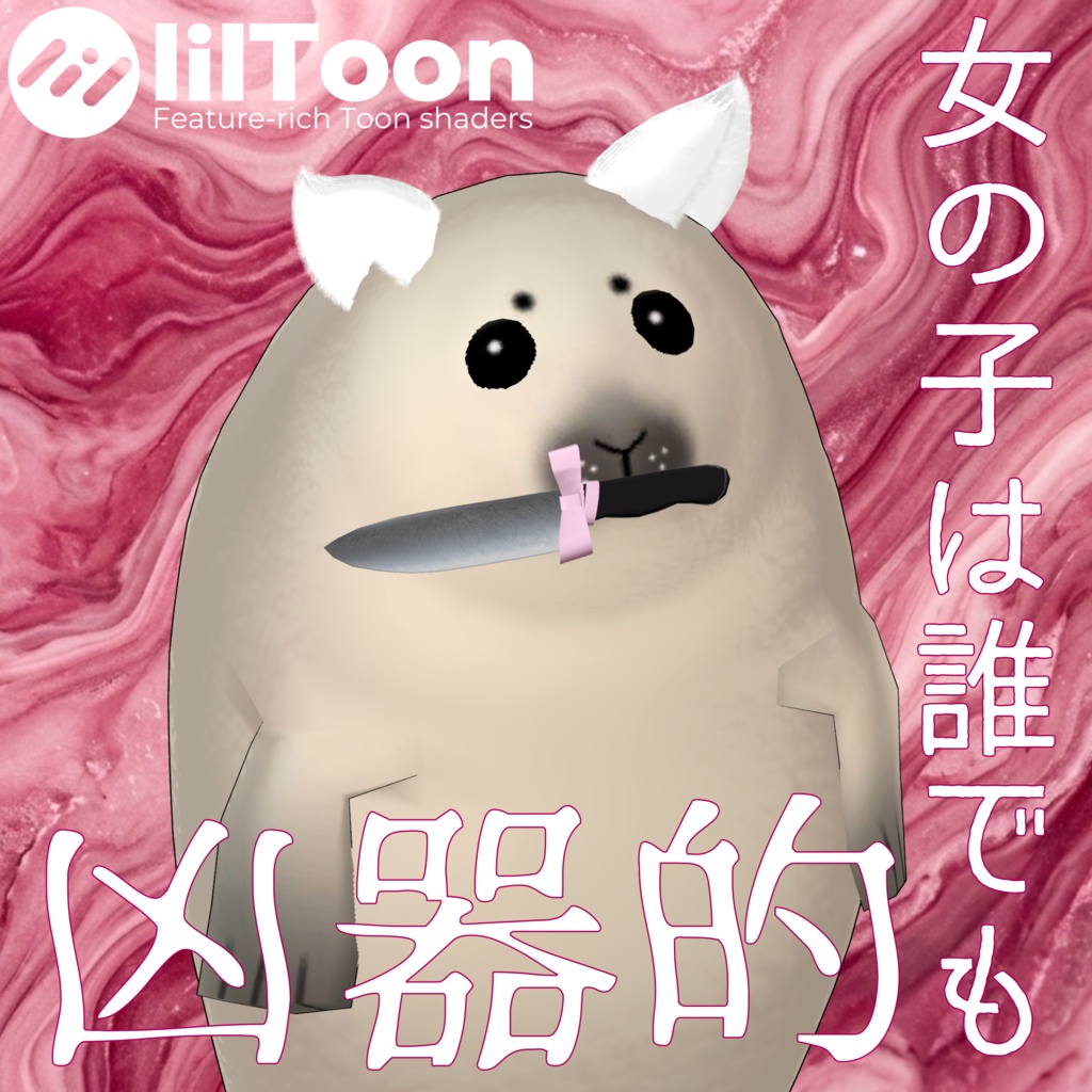 【無料あり】kill cat 猫耳+くわえナイフ