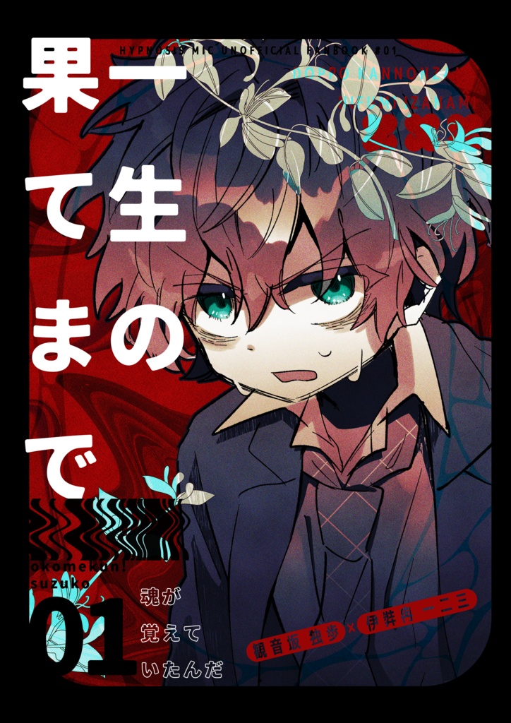 【どひふ】2/9 新刊・ステッカー