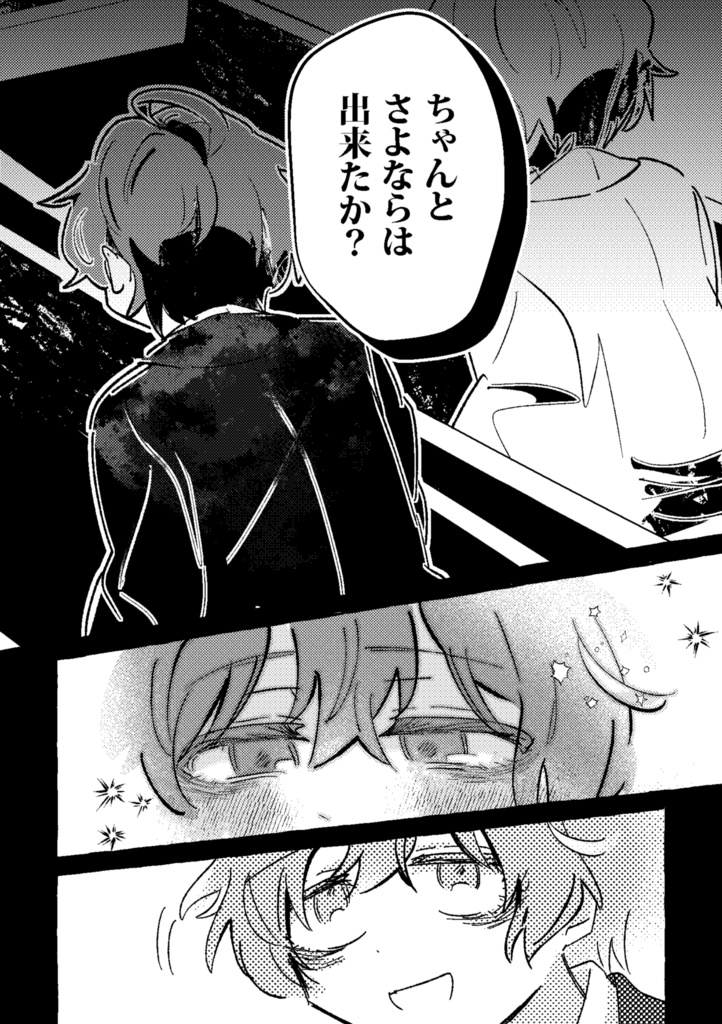 【どひふ】2/9 新刊・ステッカー