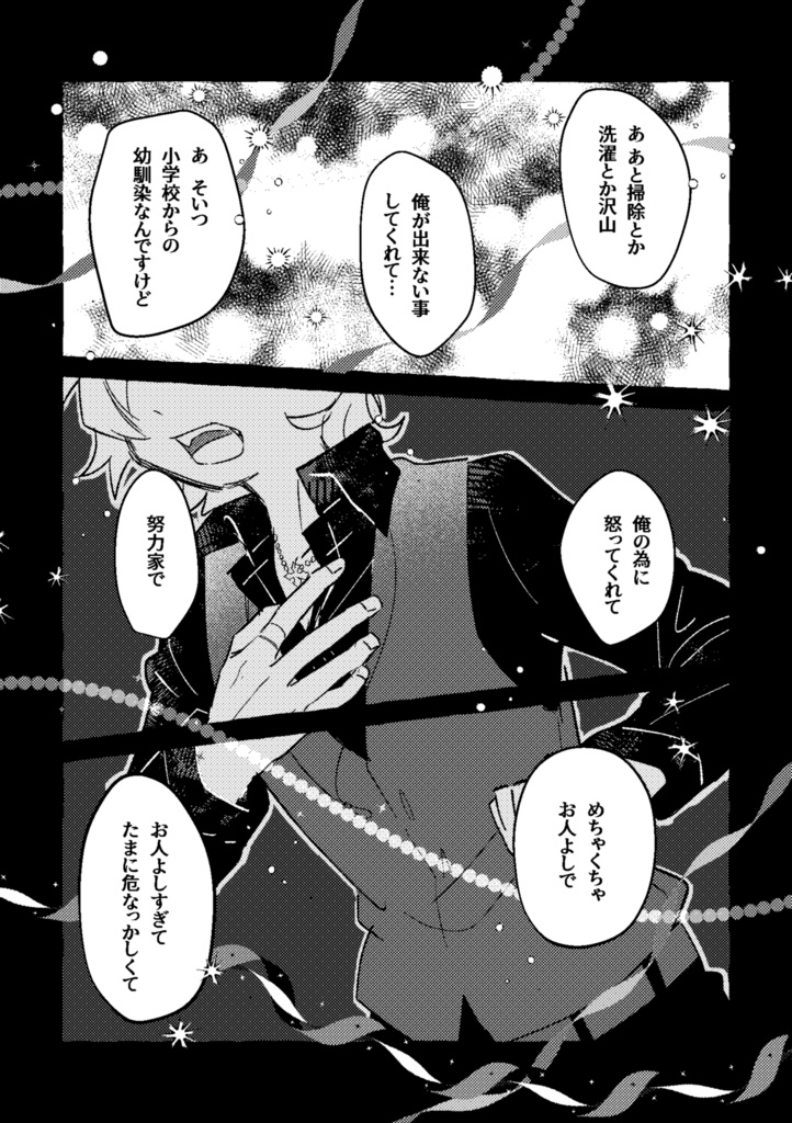 【どひふ】2/9 新刊・ステッカー