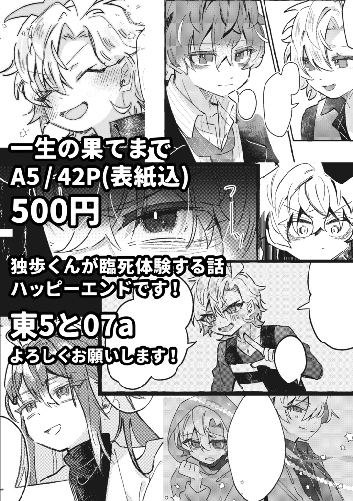 【どひふ】2/9 新刊・ステッカー