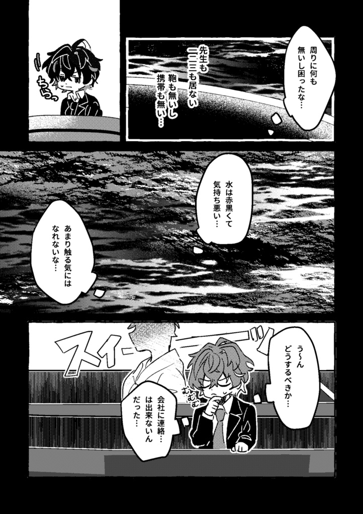 【どひふ】2/9 新刊・ステッカー