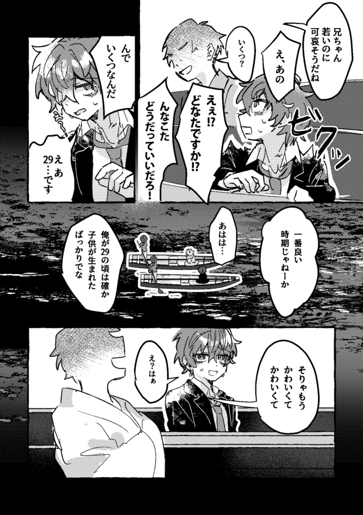 【どひふ】2/9 新刊・ステッカー