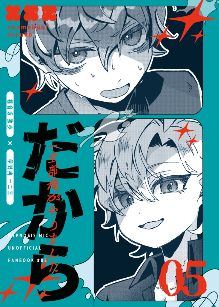 【どひふ】07/05 新刊