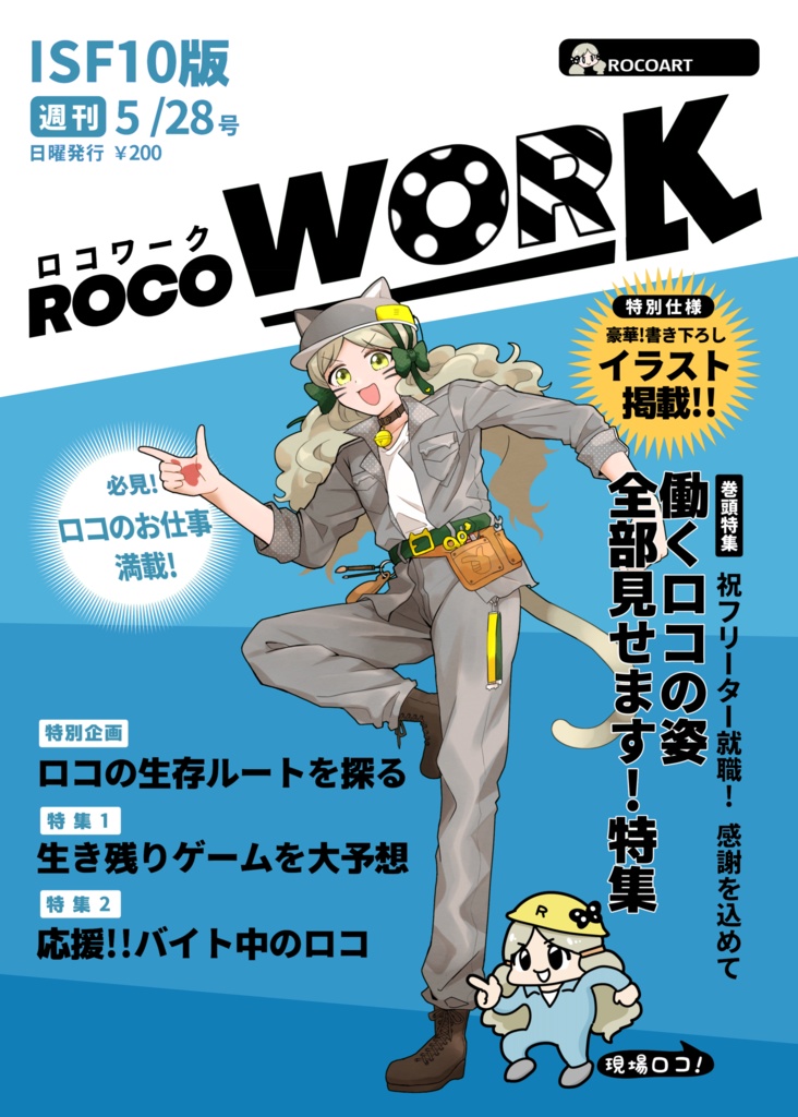ROCO WORK 2