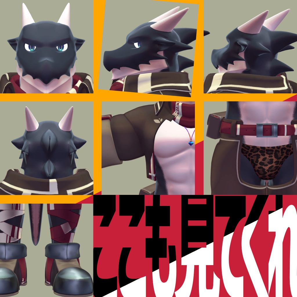 ジャバウォック：vrchat想定の3d竜人アバター Panodra Booth