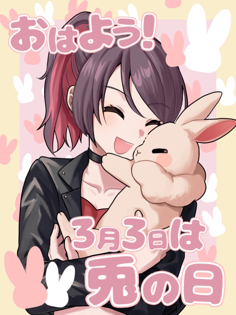 【フリー素材】兎の日のおはようVtuber素材
