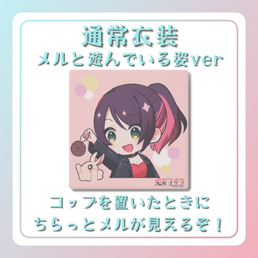 ☆2周年記念グッズ☆コースター☆