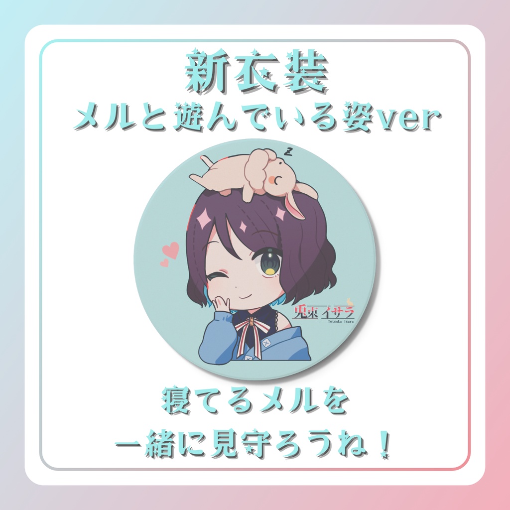 ☆2周年記念グッズ☆コースター☆