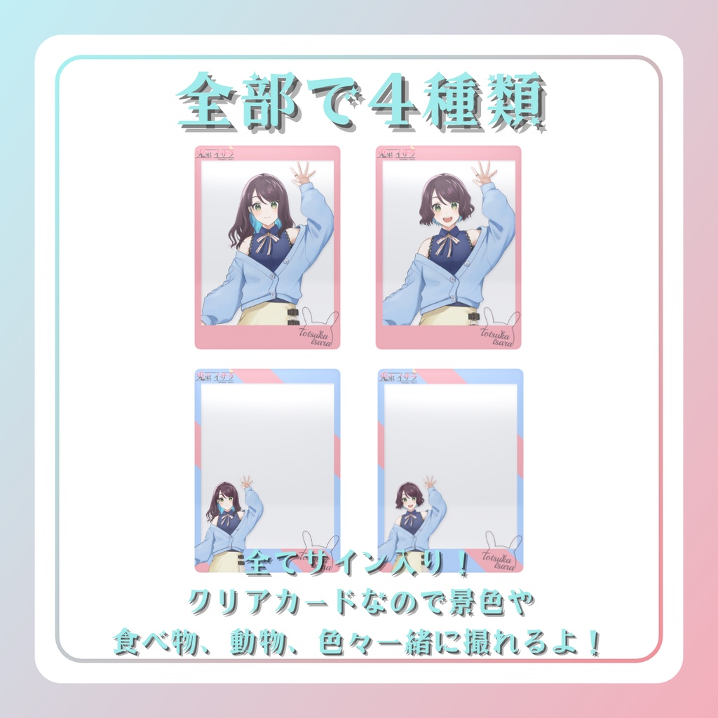 ☆2周年記念グッズ☆クリアカード☆