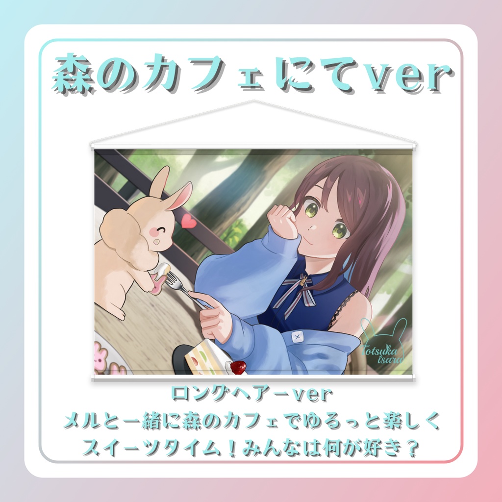 ☆2周年記念グッズ☆タペストリー☆