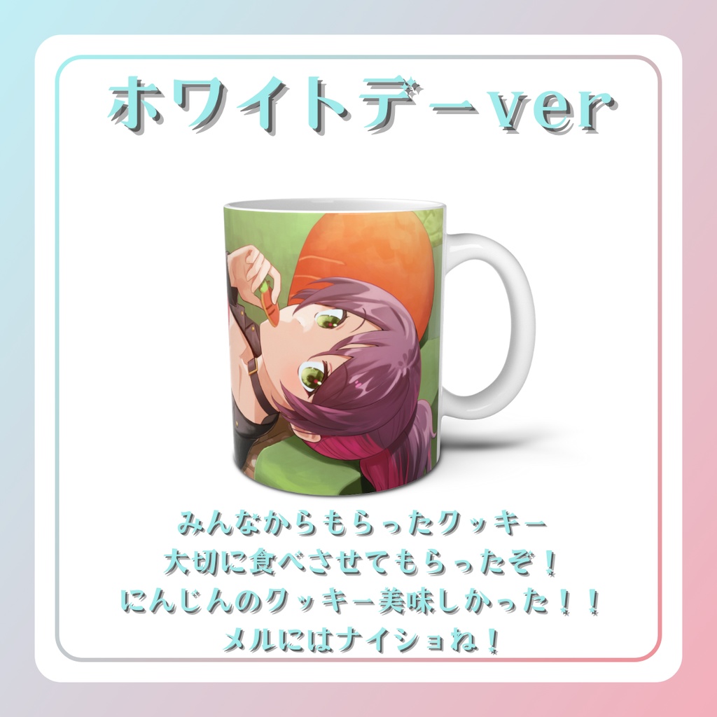 ☆2周年記念グッズ☆マグカップ☆