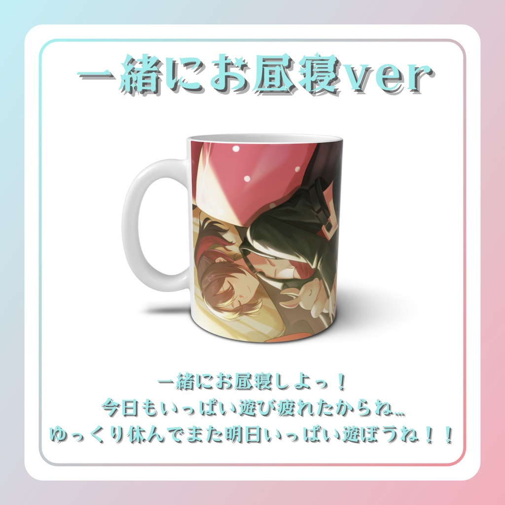 ☆2周年記念グッズ☆マグカップ☆