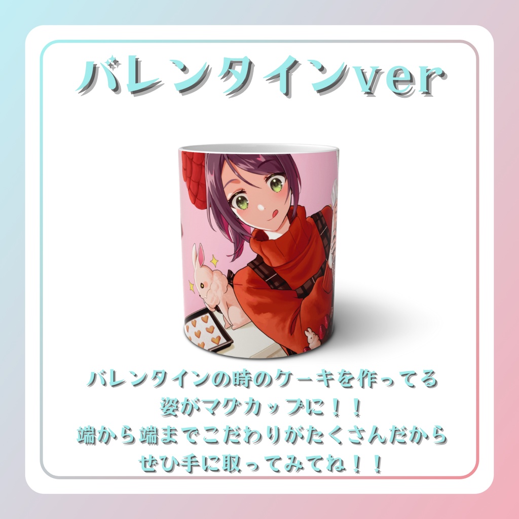 ☆2周年記念グッズ☆マグカップ☆