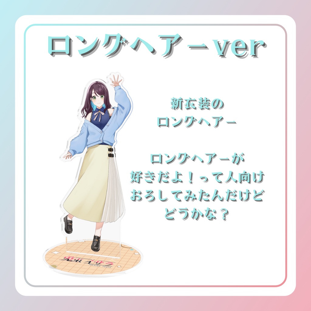 ☆2周年記念グッズ☆アクリルスタンド☆