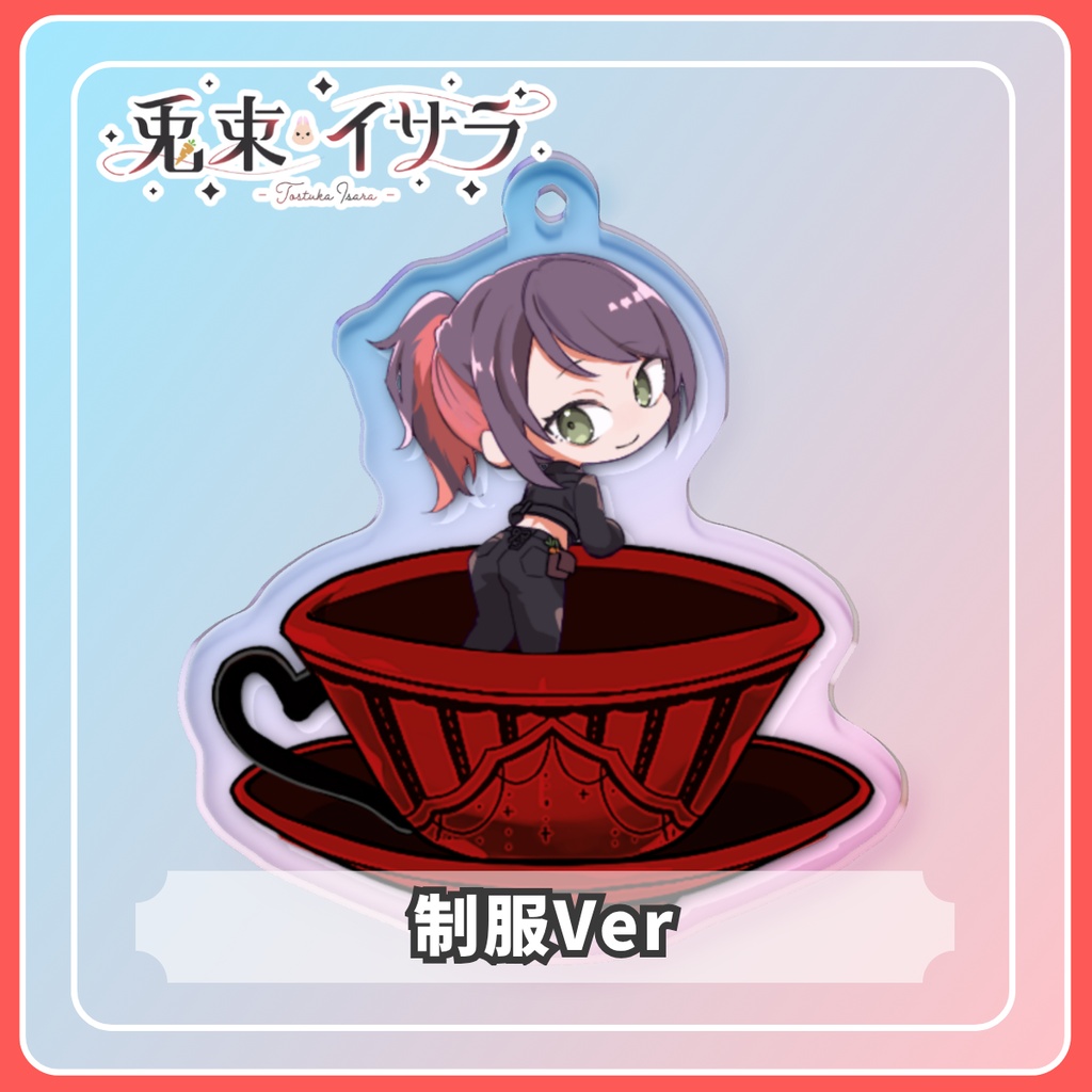 【3周年記念】オーロラアクリルキーホルダー