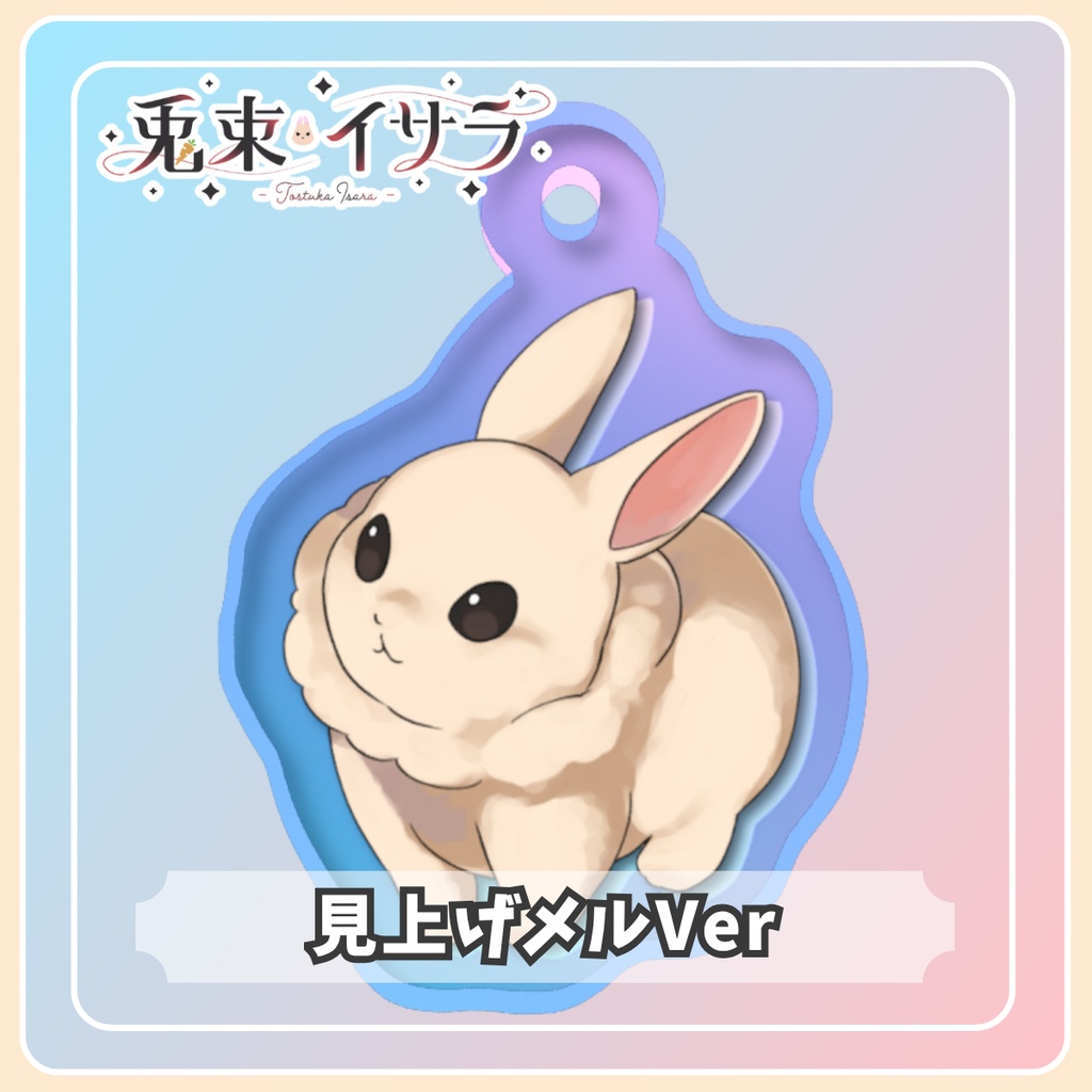 【3周年記念】めじるしチャーム