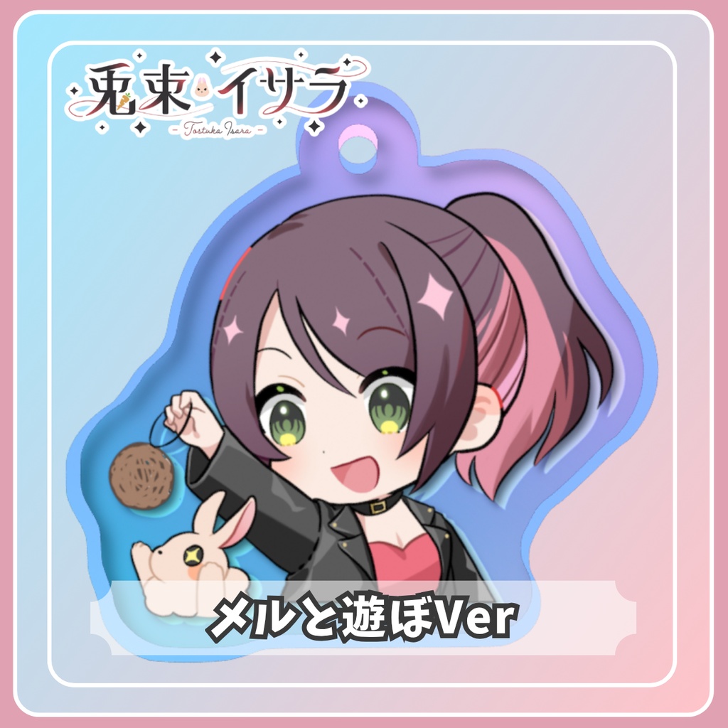 【3周年記念】めじるしチャーム