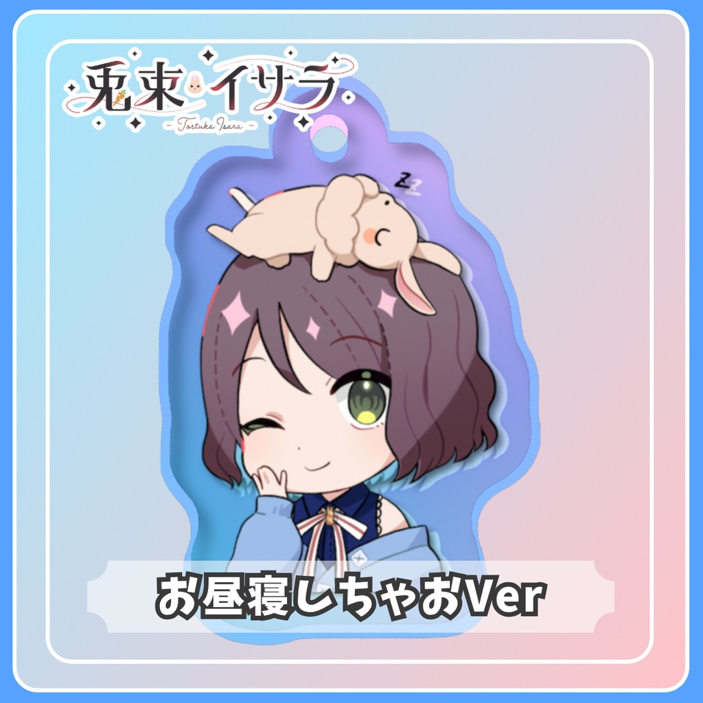 【3周年記念】めじるしチャーム