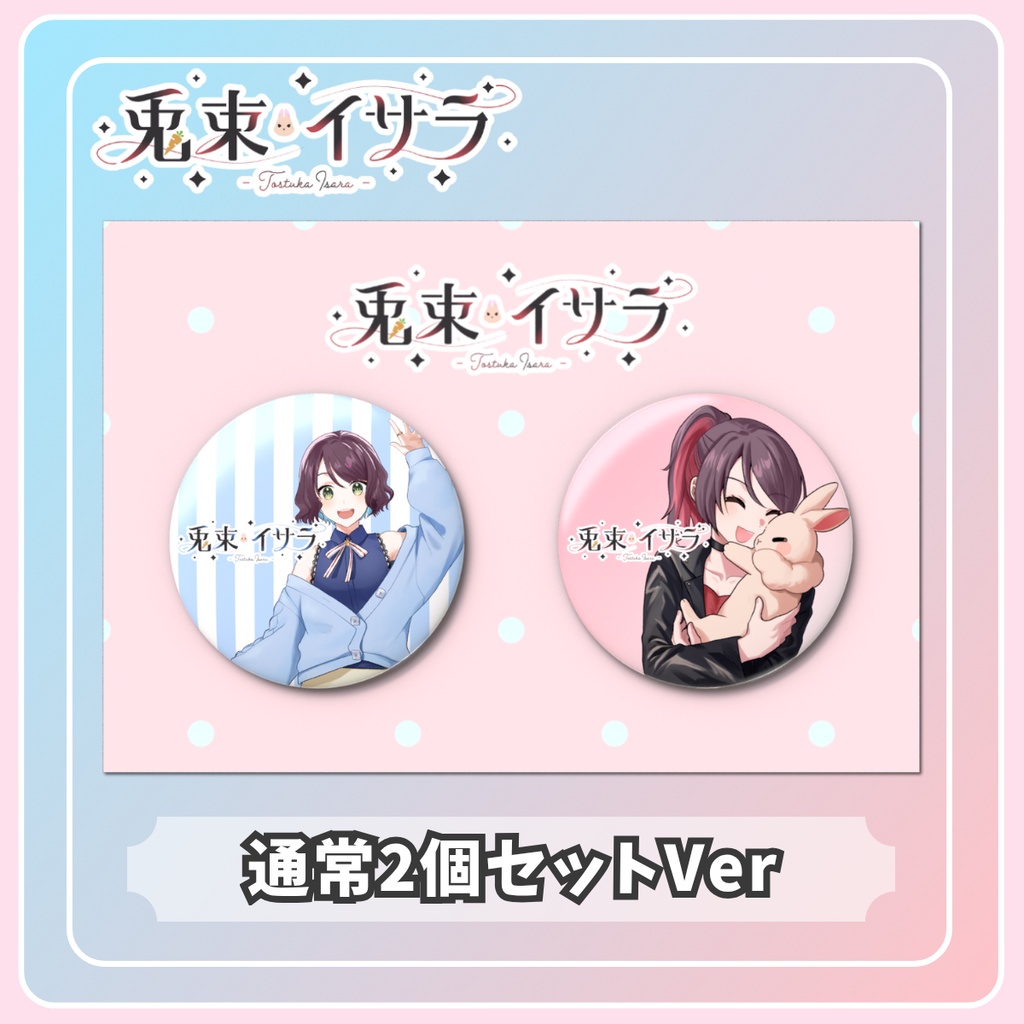 【3周年記念】缶バッジセット