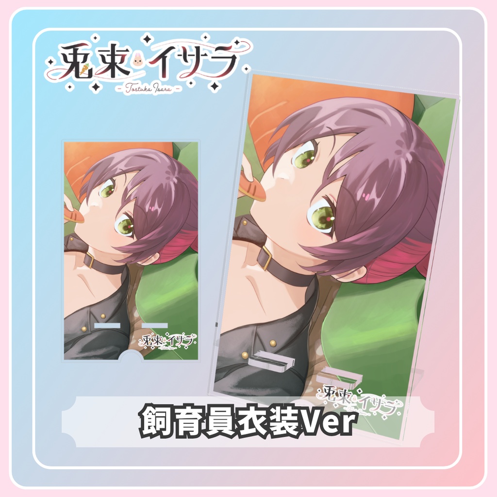 【3周年記念】アクリルスマホスタンド