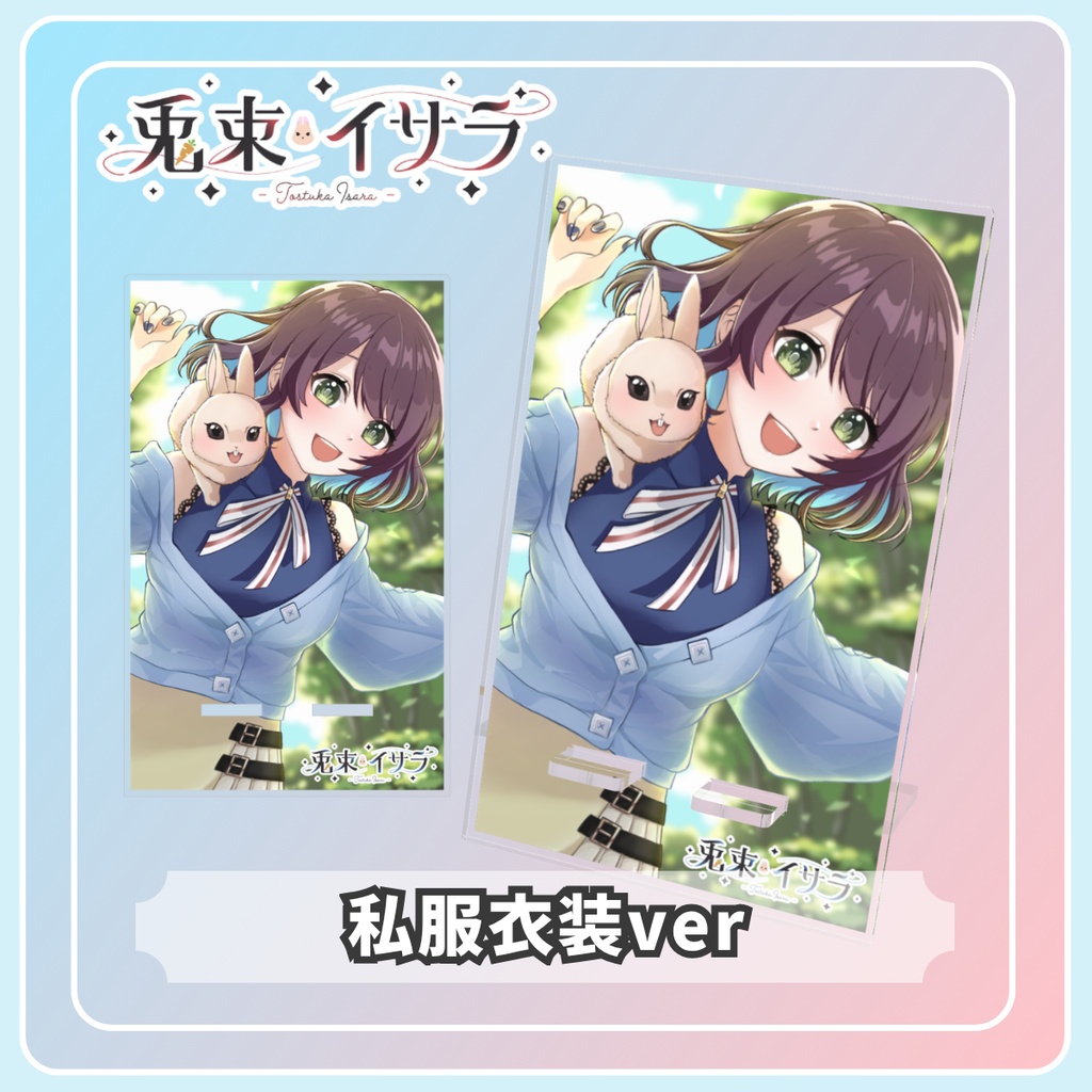 【3周年記念】アクリルスマホスタンド