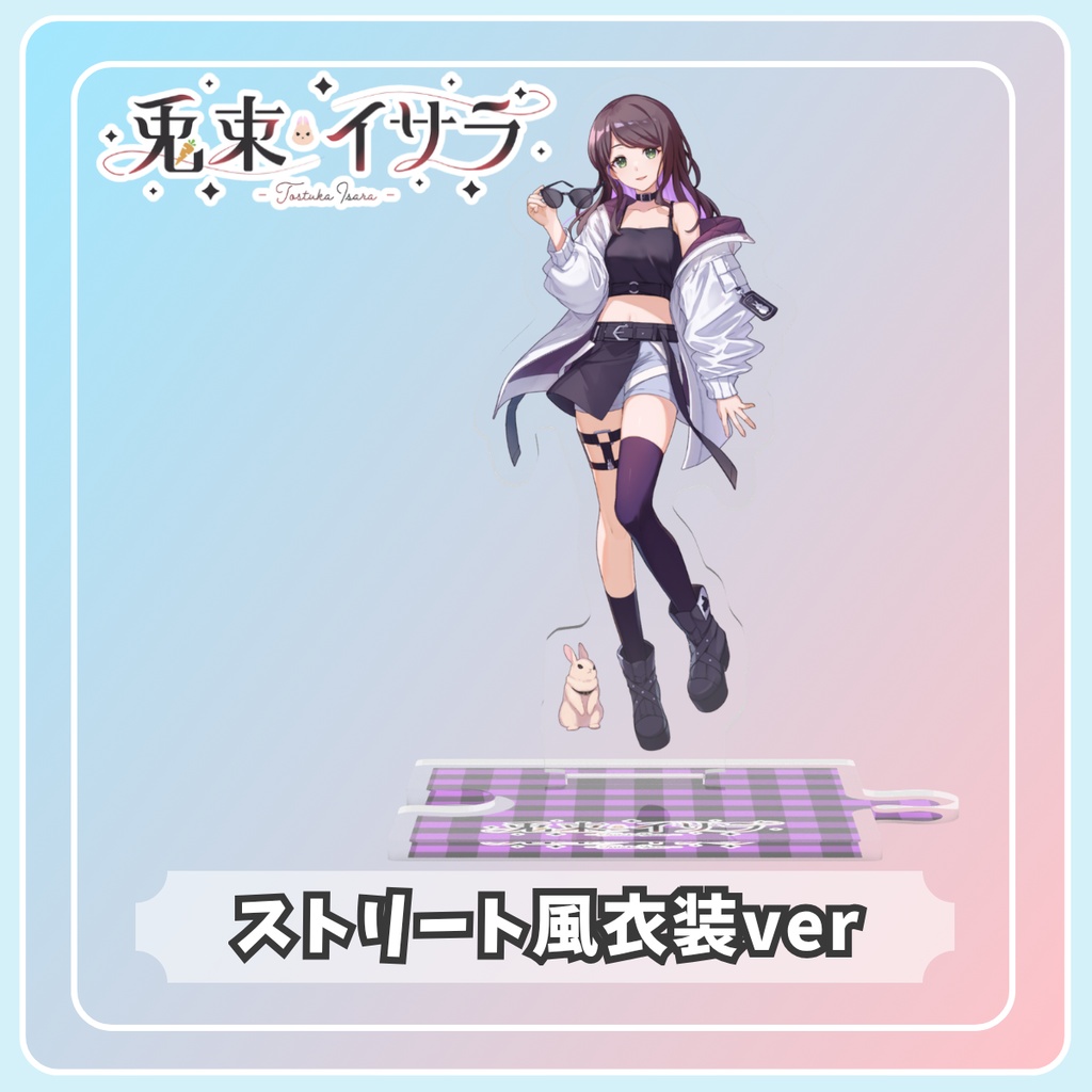 【3周年記念】つながるアクリルスタンド
