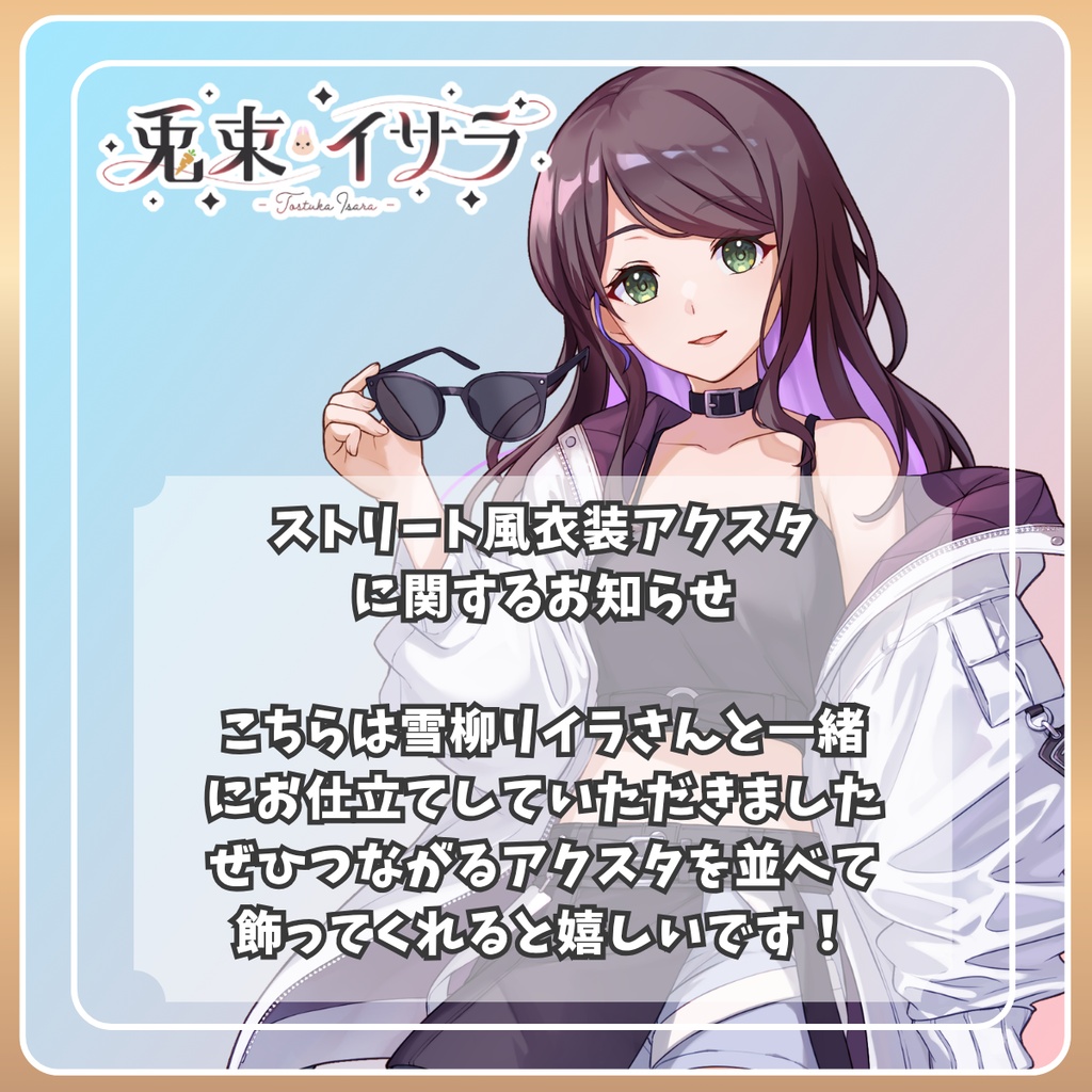 【3周年記念】つながるアクリルスタンド