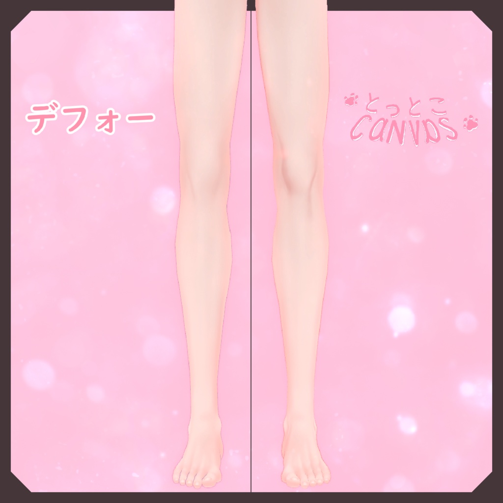 🐾とっとこCanvas 全身リーテクスチャー【狛乃-Komano-用】