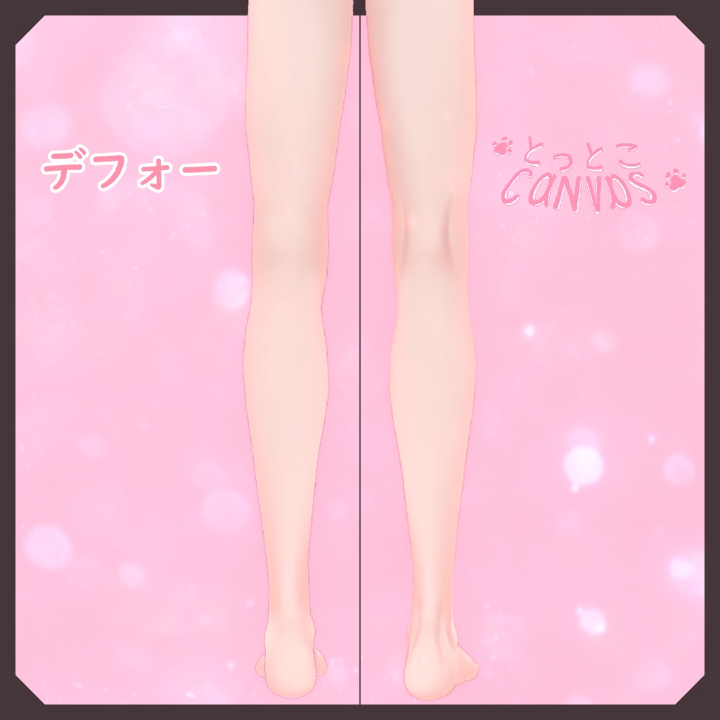 🐾とっとこCanvas 全身リーテクスチャー【狛乃-Komano-用】