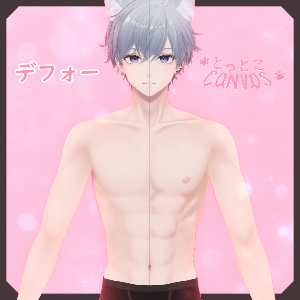 🐾とっとこCanvas 全身リーテクスチャー【狛乃-Komano-用】