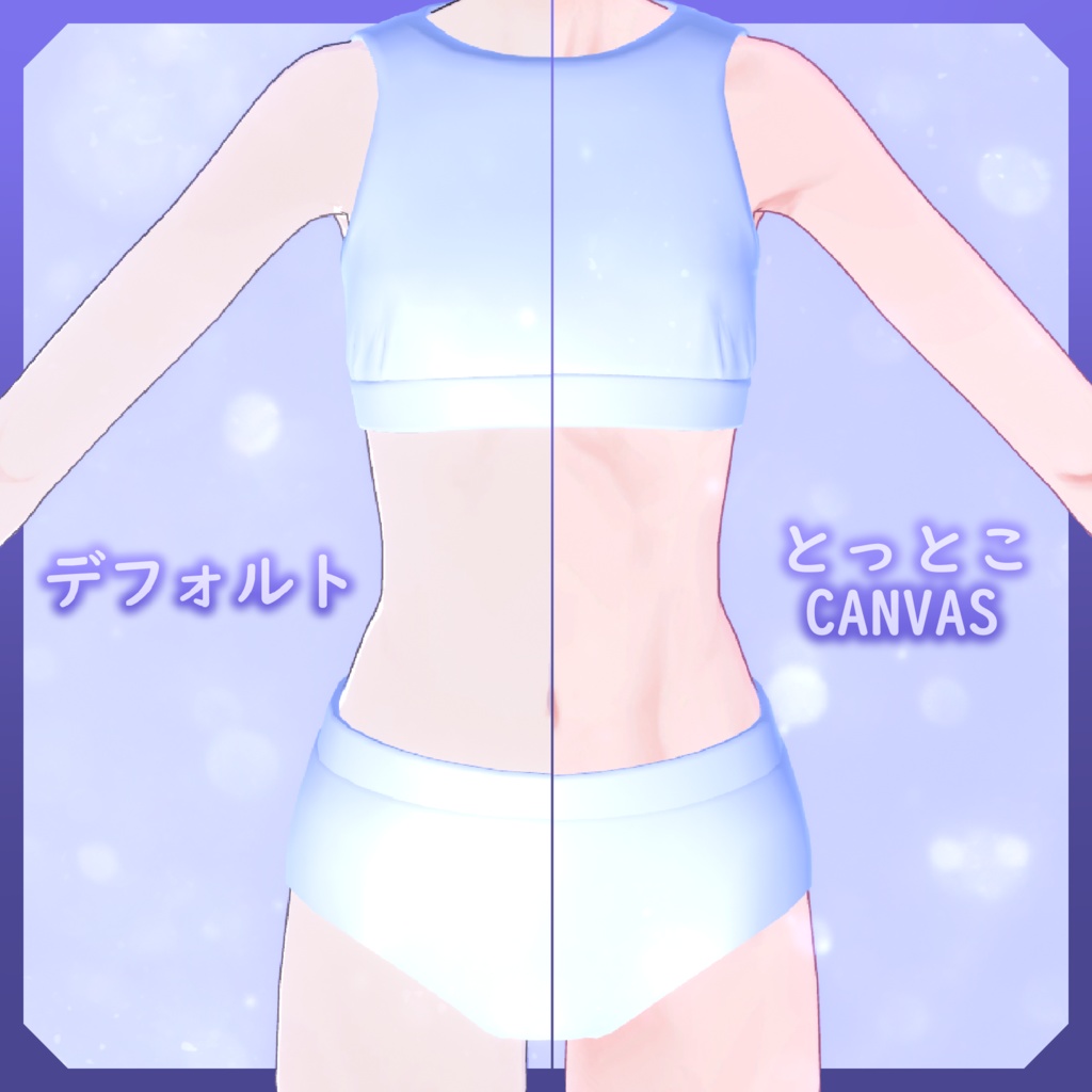 🐾とっとこCanvas 全身リーテクスチャー【-Lapwing-用】