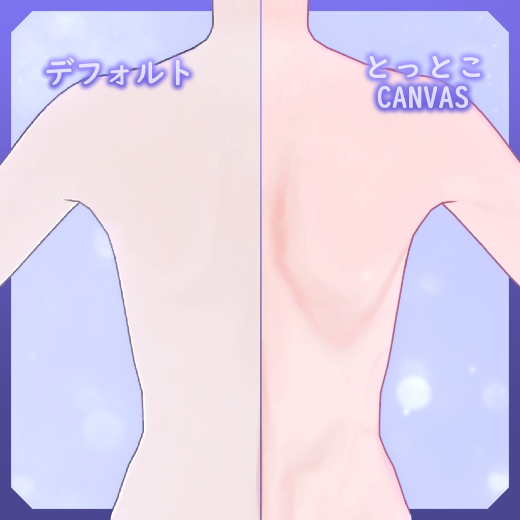 🐾とっとこCanvas 全身リーテクスチャー【-Lapwing-用】