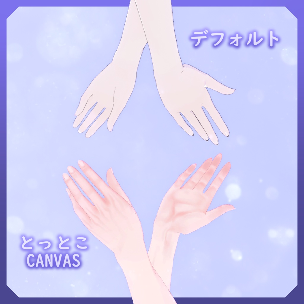 🐾とっとこCanvas 全身リーテクスチャー【-Lapwing-用】