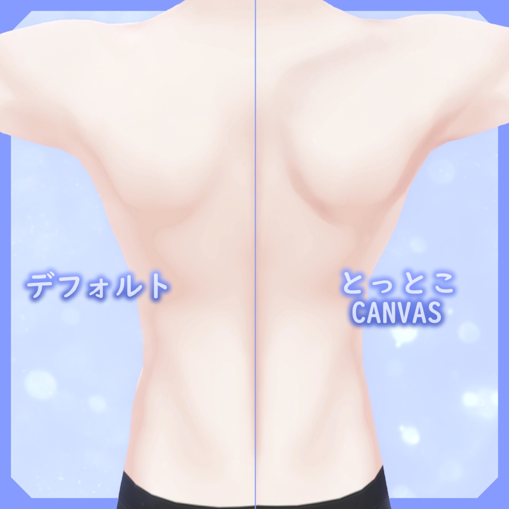 🐾とっとこCanvas 全身リーテクスチャー【水瀬-Minase-用】