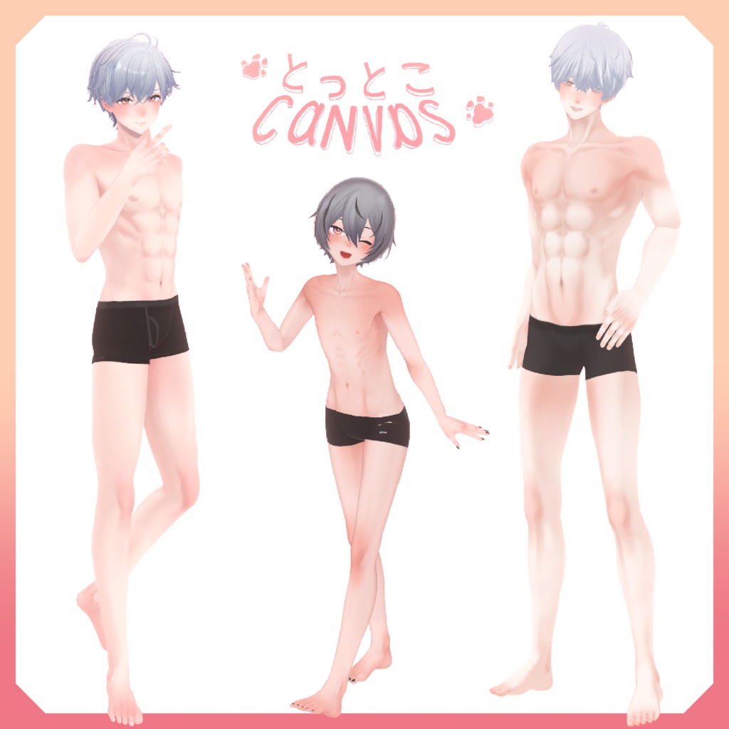 🐾とっとこCanvas🧣ふゆのポカポカメイクテクスチャ🧣