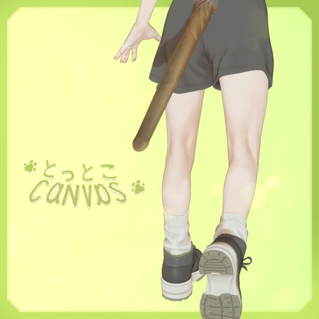 🐾とっとこCanvas 全身リーテクスチャー【マリシア-Marycia-用】