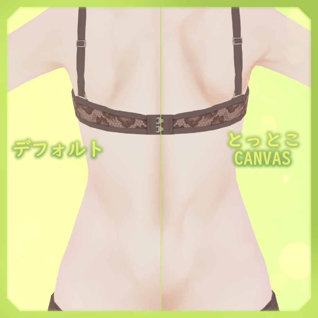 🐾とっとこCanvas 全身リーテクスチャー【マリシア-Marycia-用】